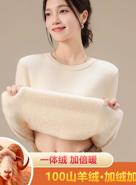 秋冬高级感羊绒衫女圆领修身保暖羊毛衣加绒加厚一体绒女士打底衫
