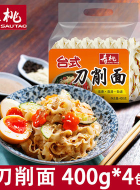 寿桃 台式刀削面 非油炸面条挂面油泼面烩面波纹面方便面400g*4包