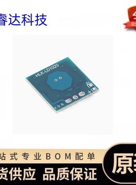 原装正品LD1020 10G微波雷达感应模块低功耗微运动智能感知传感器