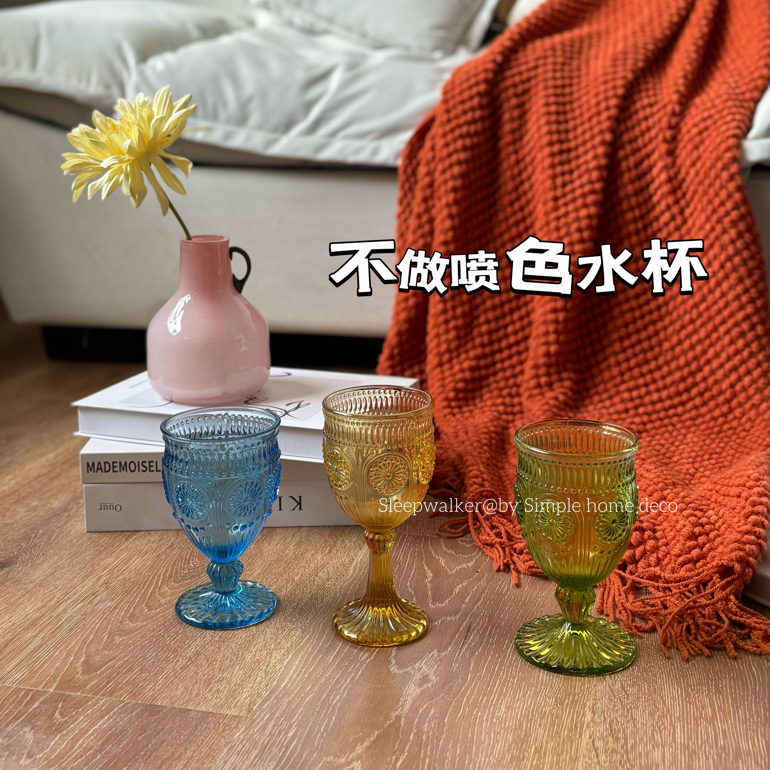 仲夏｜中古高脚杯小众复古玻璃杯酒杯高级感红酒杯葡萄酒杯