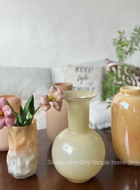 奶油泡芙｜奶油黄玻璃花瓶客厅插花奶茶色花器轻奢小众桌面装饰