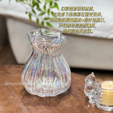幻彩糖瓶｜生日礼物幻彩褶皱花瓶 ins风彩虹渐变玻璃小花器送女友