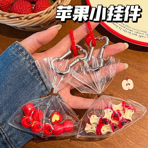 新款爱心苹果小挂件创意百搭小饰品少女小众气质背包装饰挂坠