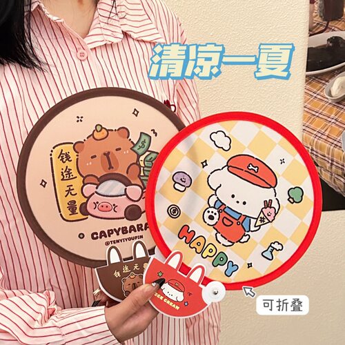 腾亿优品原创折叠团扇可爱迷你布面随身便携扇子节日礼品带柄