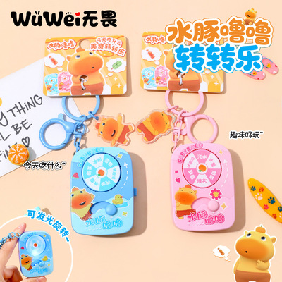 正版水豚噜噜发光转转乐包包挂件稀奇古怪小挂饰钥匙扣小礼品