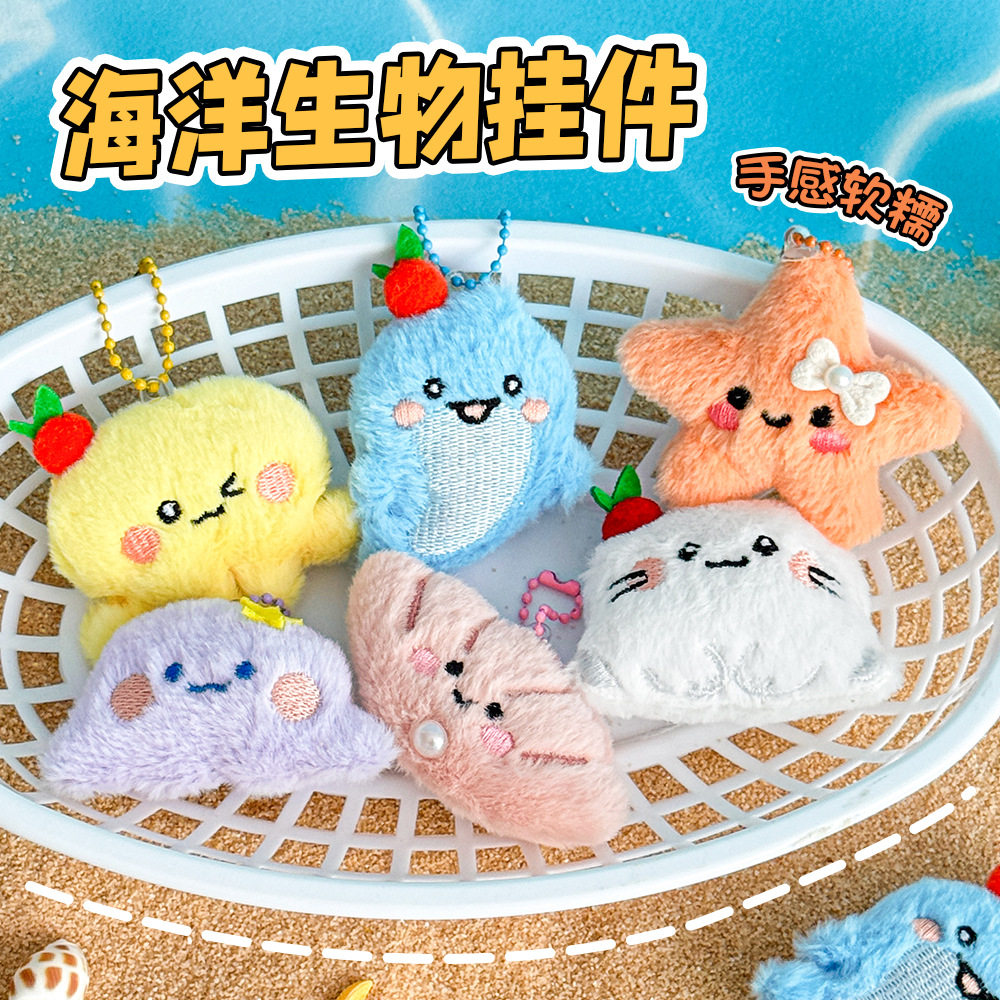 50个海洋动物毛绒挂件可爱海豹小公仔玩偶挂饰卡通背包装饰品钥