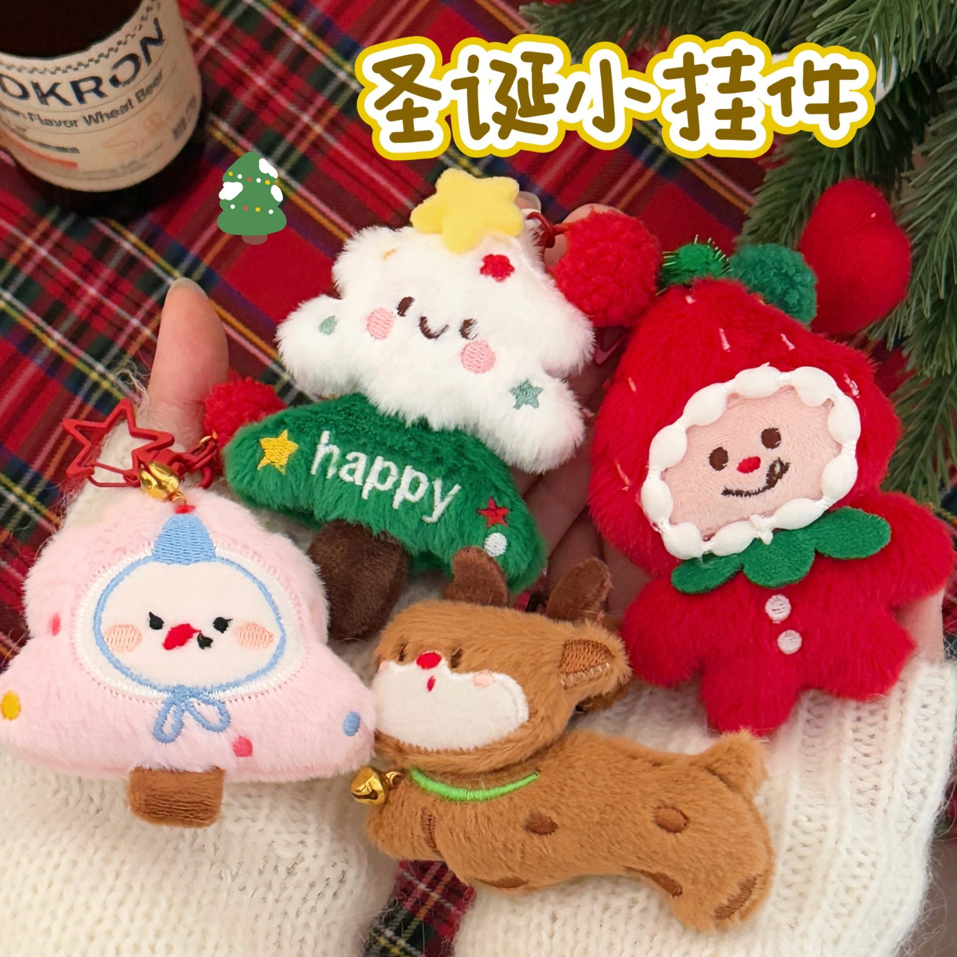 腾亿原创圣诞节可爱小公仔少女钥匙扣百搭挂坠氛围感装饰玩偶配饰,饰品/流行首饰/时尚饰品新,摆件,淘宝优惠券,粉丝福利购,淘宝优惠卷