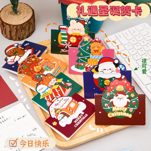 10张卡通圣诞折叠贺卡圣诞节礼物祝福留言小卡片学生圣诞节礼品贺