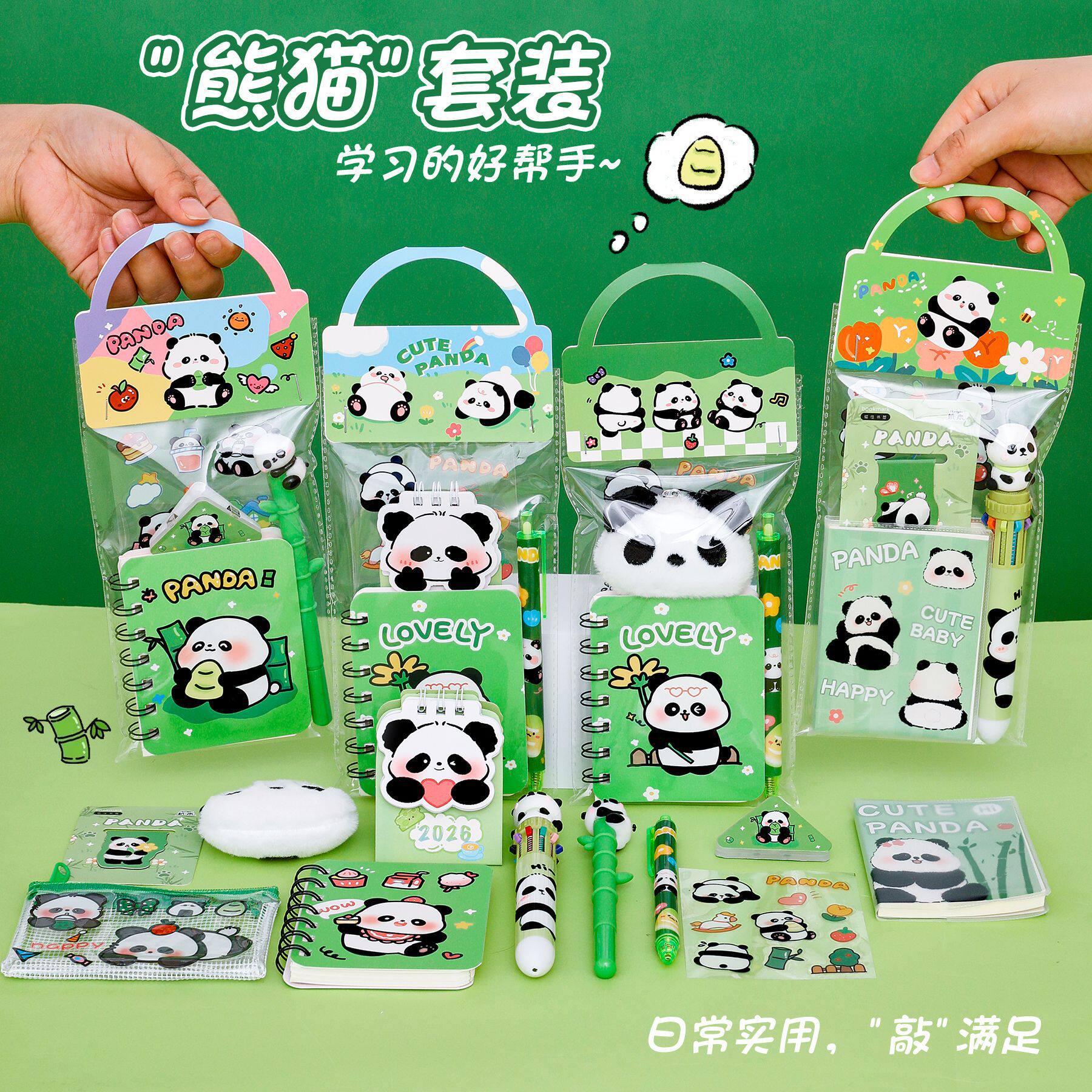 50个熊猫文具套装初中生学习用品奖励礼物伴手礼套装学生文具礼品