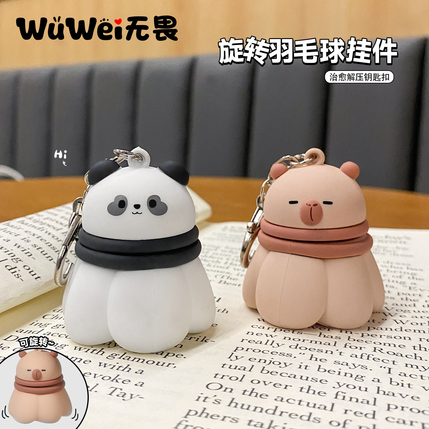 熊猫卡皮巴拉羽毛球包包挂件卡通可爱公仔挂饰车钥匙扣小礼品