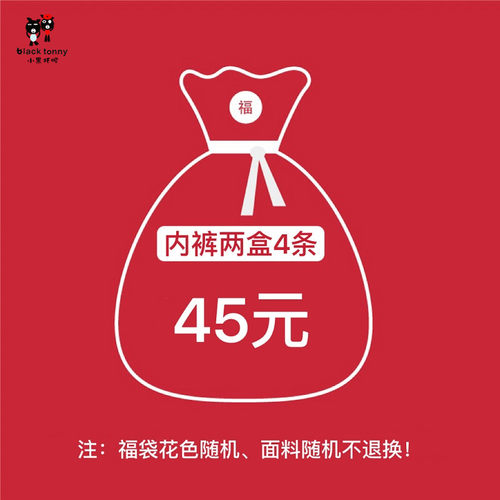 小黑托昵纯棉莫代尔棉男童女童