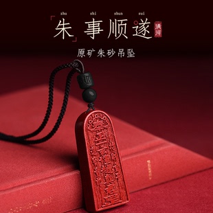 龙虎山直发天然朱砂五雷号令吊坠道家车挂金轮号令牌护佑助睡安眠