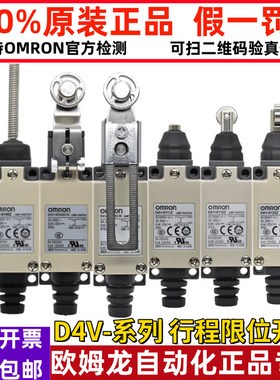 正宗欧姆龙限位开关D4V-8108SZ-N行程D4V-8104SZ—N 8107Z 81126Z