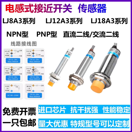 电感式接近开关LJ12A3-4-Z/BX NPN常开18A3-8/BY 1-2/EZ 30-15/AY
