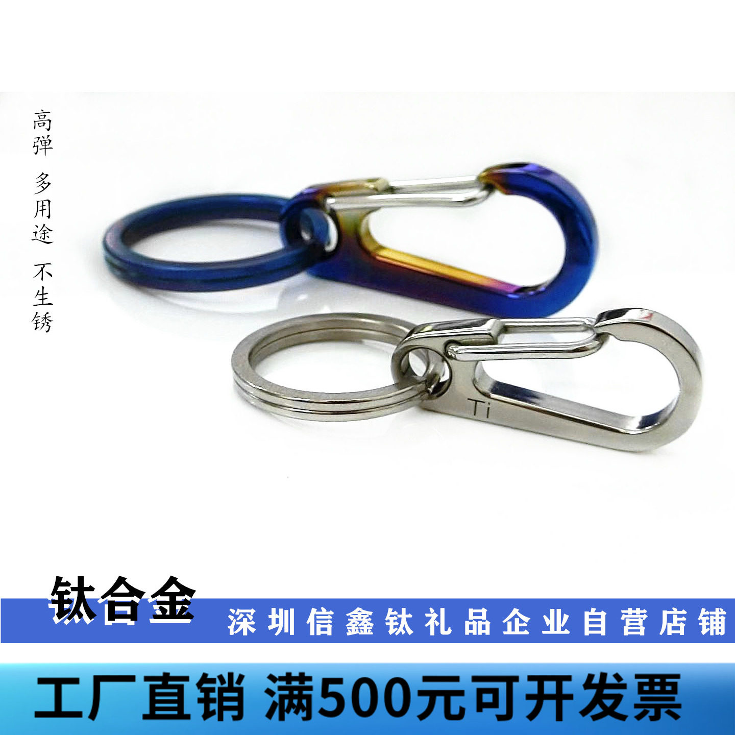 包邮钛合金快挂TC4钥匙扣汽车户外不锈钢弹簧扣超轻快挂EDC刻字定