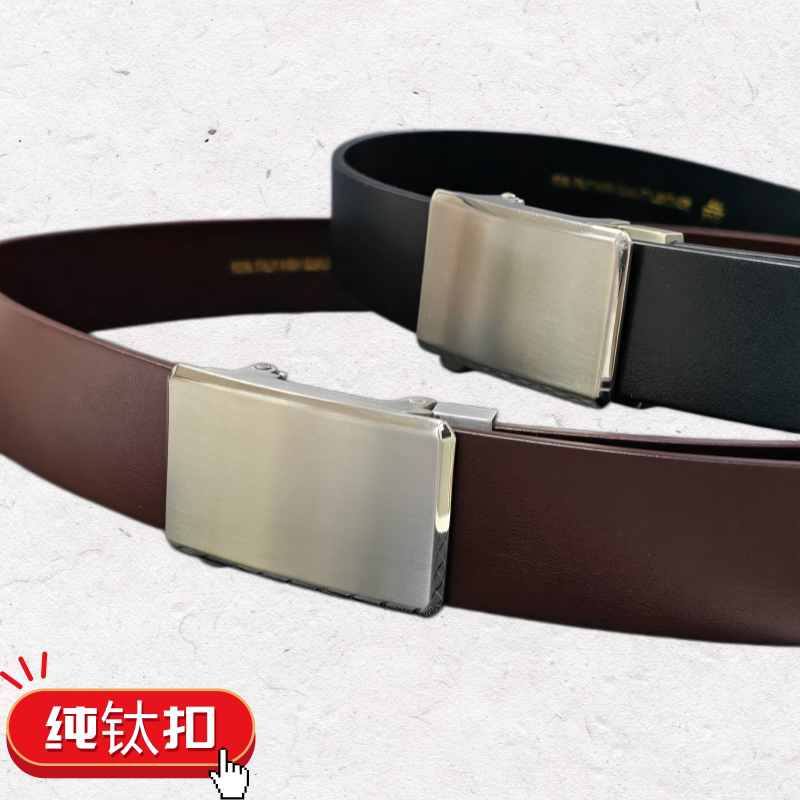 男士腰带头层牛皮纯钛外穿自动扣