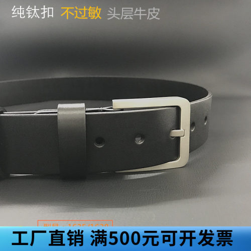 针扣钛合金百搭中年休闲风皮带