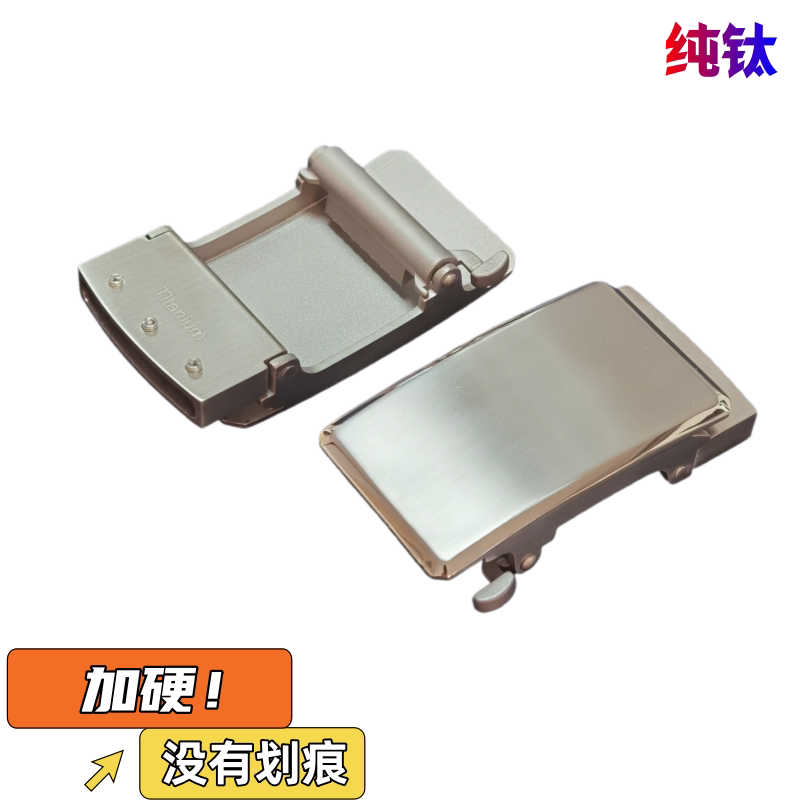 信鑫钛纯钛皮带扣防指纹耐划痕
