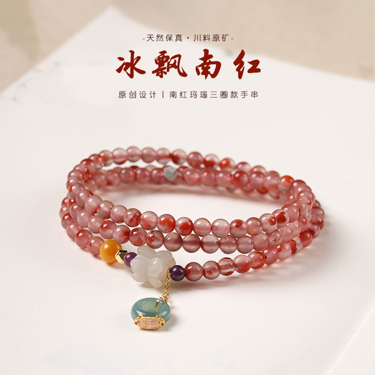 纯天然四川南红玛瑙108颗冰飘花多圈手链田玉并蒂莲配件生日礼物