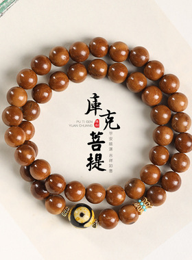 甄选原创原生态高油高密库克菩提搭复古藏式三眼天珠玛瑙双圈手链
