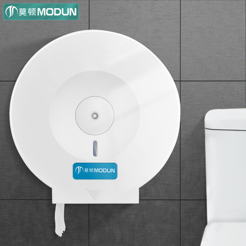 莫顿卫生间商用卷纸盒防水厕所纸巾架浴室大盘卷纸器免打孔纸巾盒