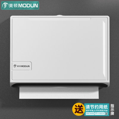 莫顿卫生间擦手纸盒免打孔