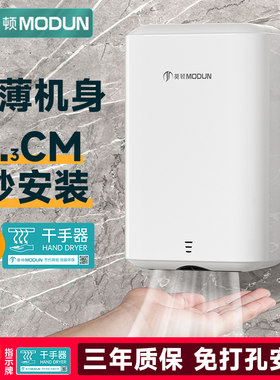 莫顿烘手机全自动感应化妆室吹手烘干 干机商用感应干手器免打孔