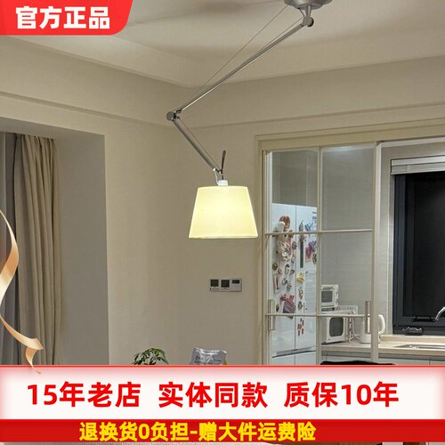 意大利中古Tolomeo摇臂吊灯可移位餐厅书房卧室折叠设计师氛围灯