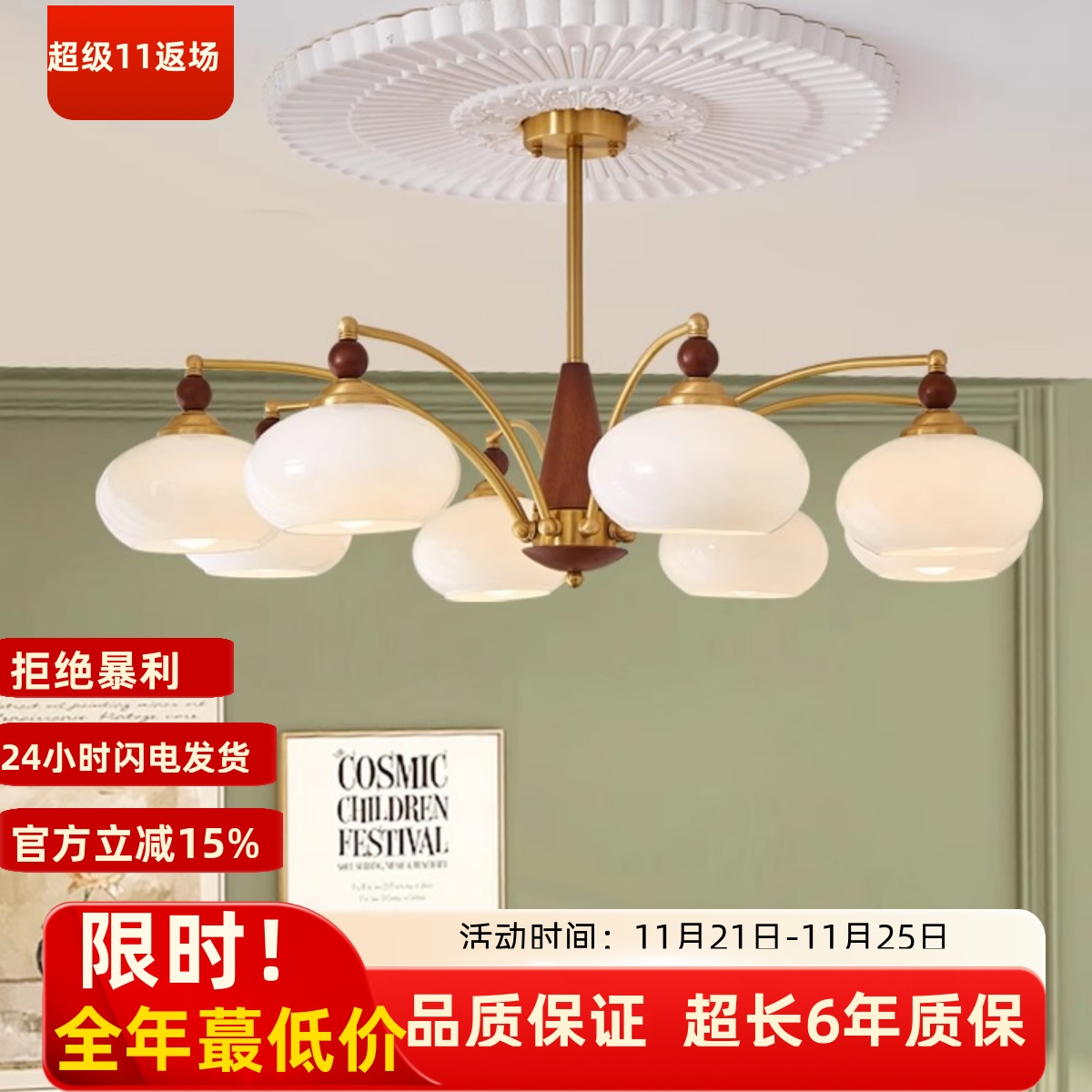 氛围灯客厅柿子吊灯中古护眼吊灯