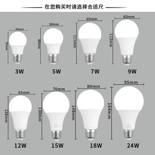 超亮节能细口吊灯螺口客厅螺纹灯泡家用三色变光12.16.20wled灯泡