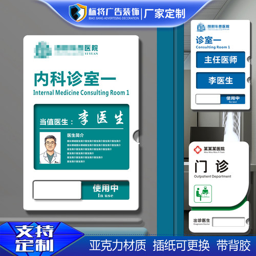 医院科室牌美容卫生院诊室门牌