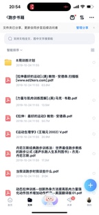 跑步书籍|20多本电子书
