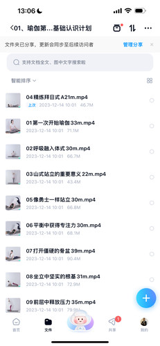 瑜伽第一阶段训练