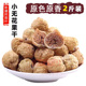 新果 孕妇食品无添加新疆未加工小无花果干1000g零食煲汤煲粥
