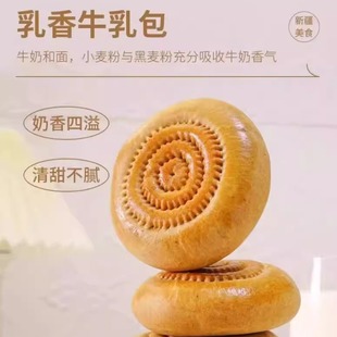 新疆西域皇后黑麦鹰嘴豆牛乳包600g面包馕饼早点