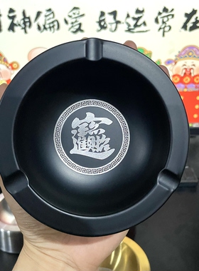 潮流招财进宝烟灰缸不锈钢家用个性创意客厅防风防摔网咖酒店酒吧