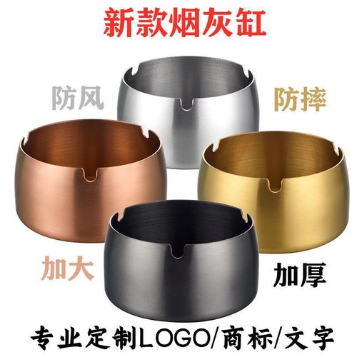 防风不锈钢防摔烟灰缸烟灰缸