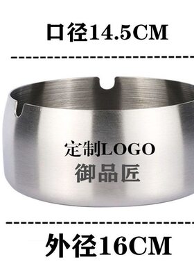 家用烟灰缸不锈钢个性创意客厅防风防摔网咖酒店酒吧加厚便宜