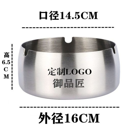 家用烟灰缸不锈钢个性创意客厅防风防摔网咖酒店酒吧加厚便宜