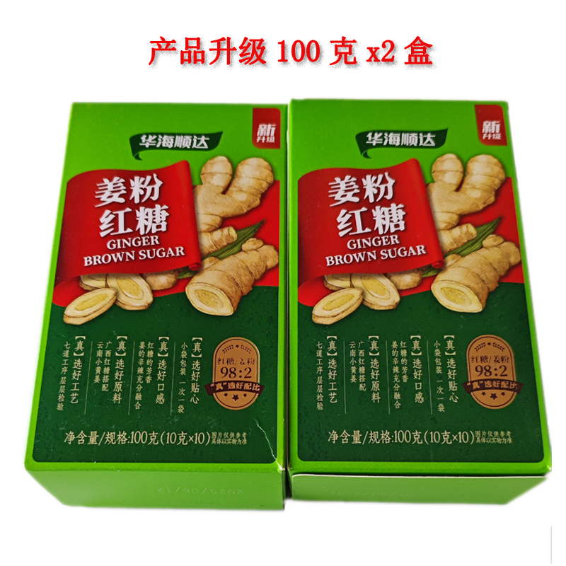 华海顺达姜粉红糖女士100克x2盒