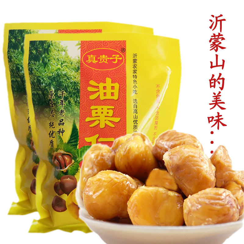 沂蒙山特产真贵子油栗仁莒南金贵子板栗仁即食熟栗子500gx2袋包邮