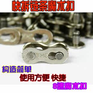 Chaîne de vélo - Ref 2368666 Image 1