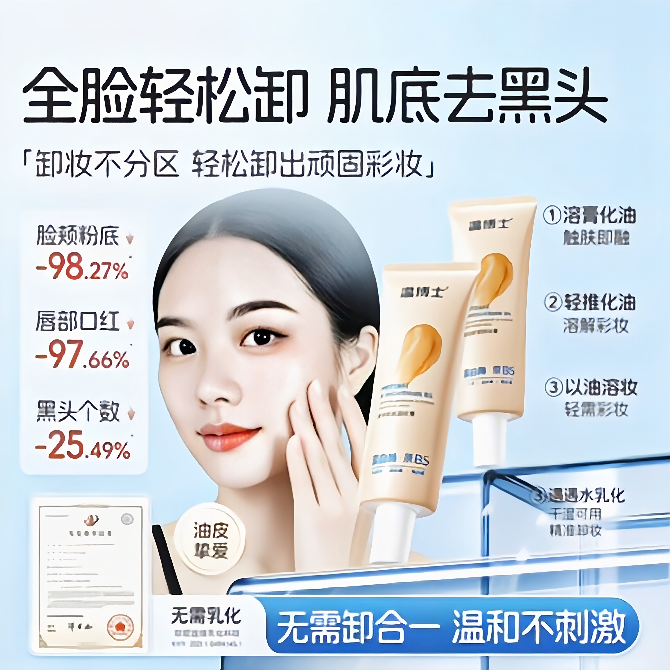 卸妆乳热销榜深层清洁细致毛孔温和洁面不刺激油性皮肤专用