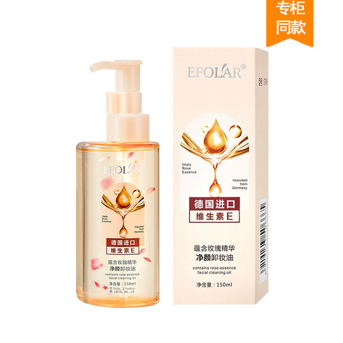 净颜敏感肌洁面深层温和清洁卸妆油不刺激去油面部不紧绷按压式