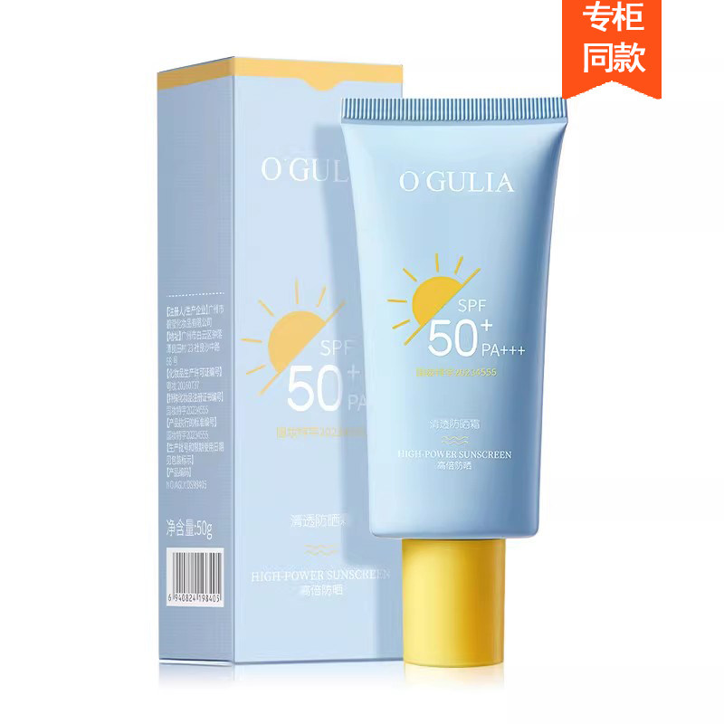 户外运动50高倍脸部隔离清爽型不油腻防紫外线美白防护防晒霜女