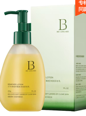 植萃卸妆乳女热销榜卸妆深层清洁细致毛孔温和不刺激专用油性皮肤