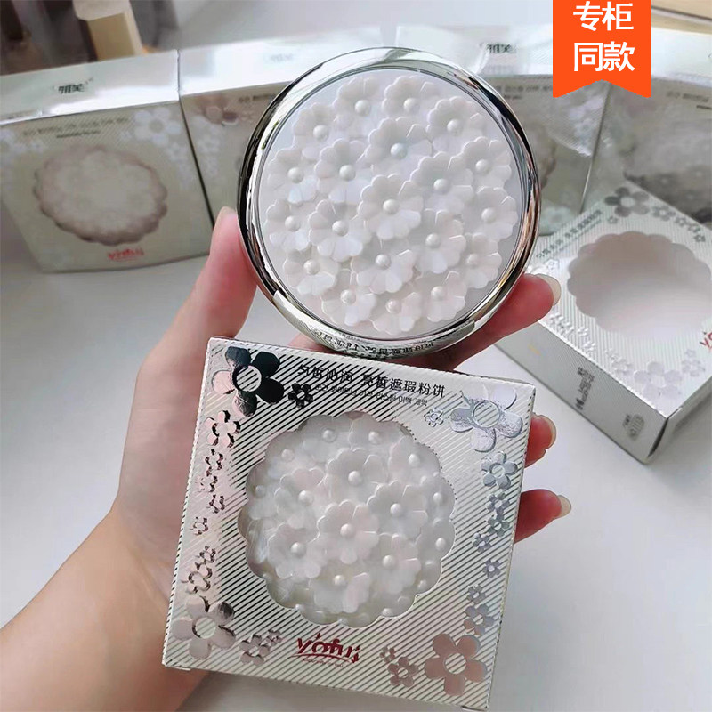 小众小香风双层粉饼定妆控油持久干湿两用粉饼带闪干粉遮瑕磨皮