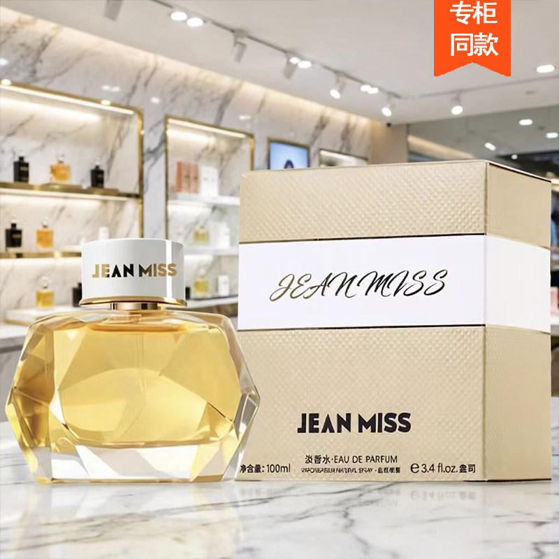 好闻的独特高级小众品牌女士香水持久留香淡香送闺蜜香水生日礼物