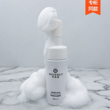 氨基酸洁面慕斯泡沫洗面奶温和清洁不刺激易冲洗深层清洁毛孔去油