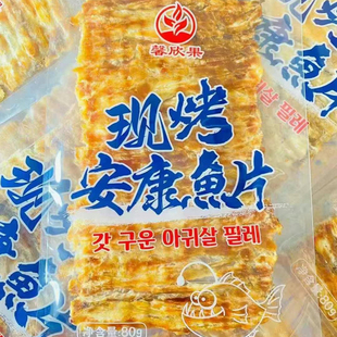 馨欣果安康烤鱼片特产海鲜鱼片即食海鲜小零食老爷爷